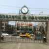 Seoul Cyber University Gate Clock – Kangbuk-Ku, Korea